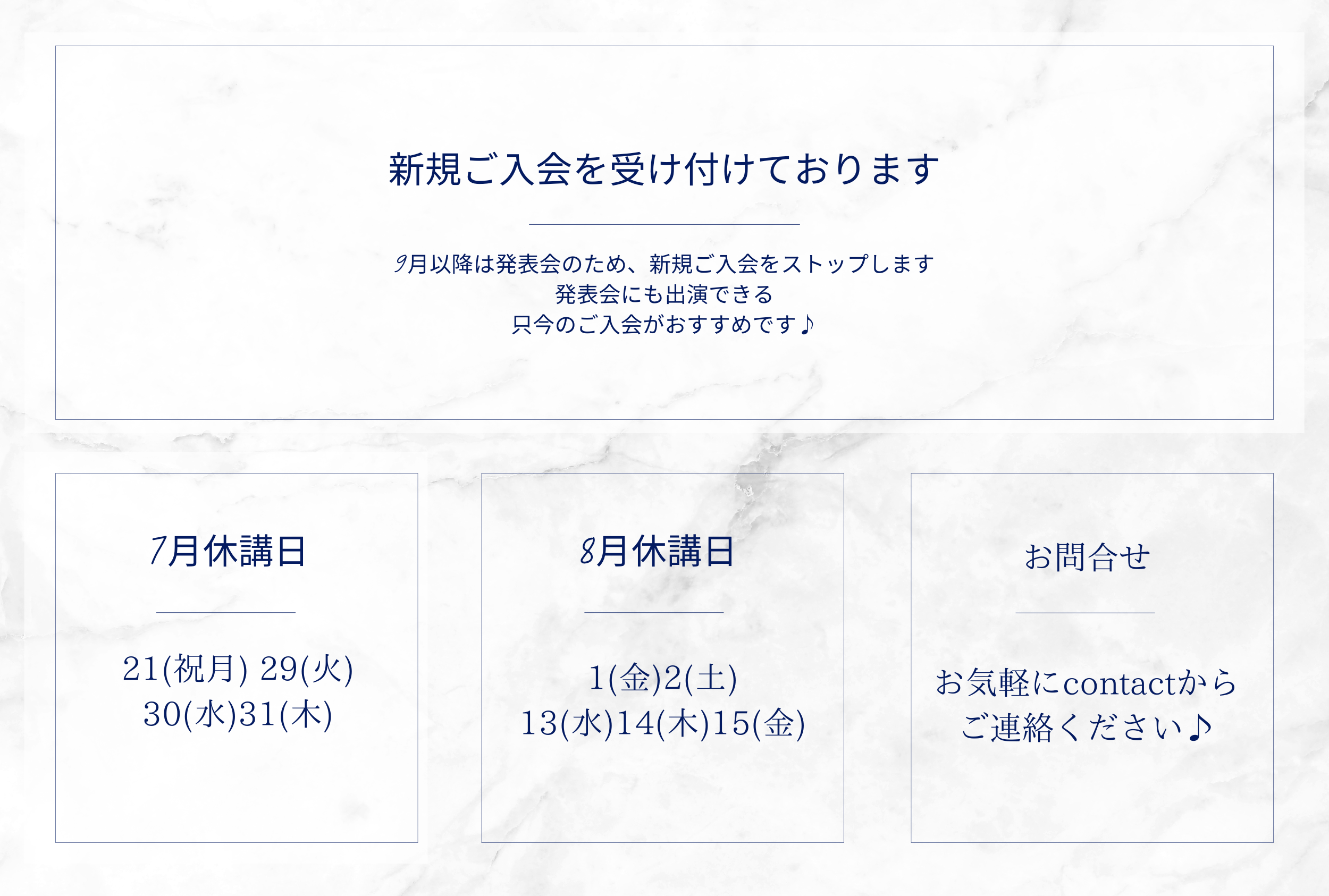 ホワイト　ナチュラル　LINEリッチメニューー